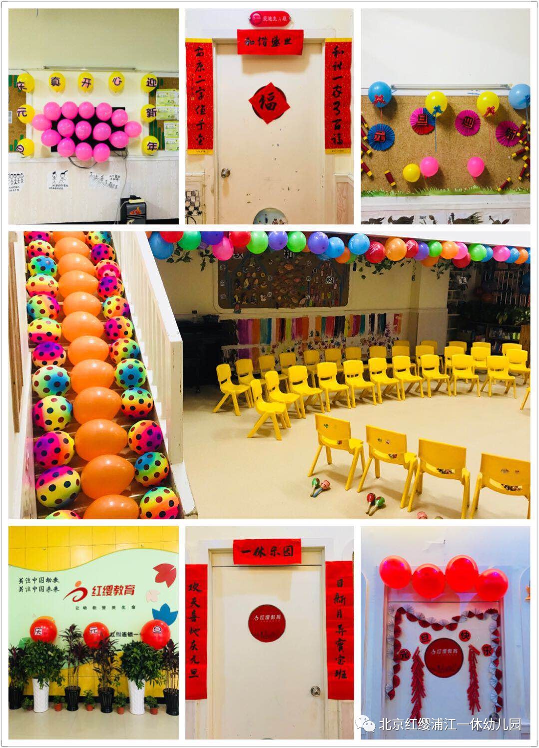 2024年春节，2月10日，辞旧迎新共庆团圆