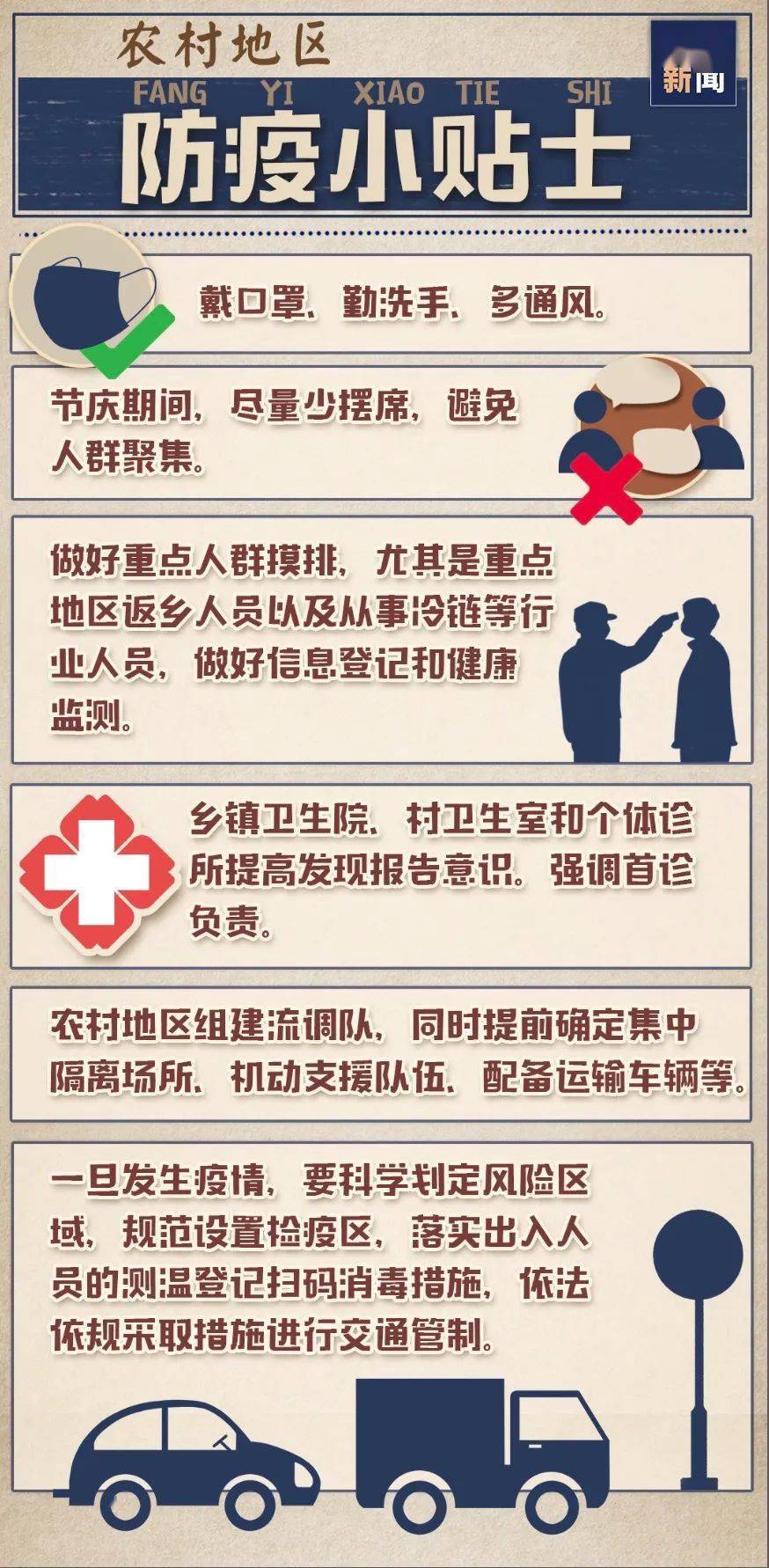 石家庄封城了吗？当前疫情防控措施详解