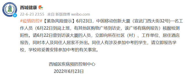 北京大兴区新增3例本土新冠感染者，防控措施再度收紧