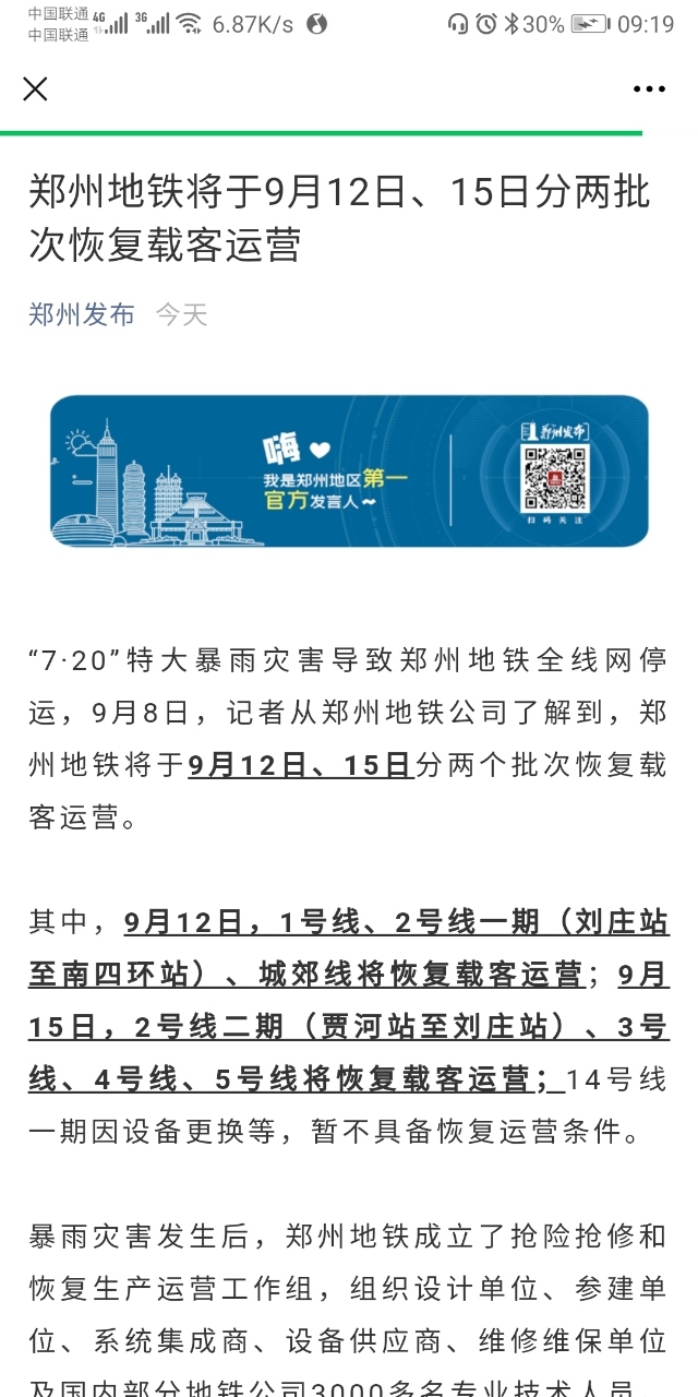郑州快递何时恢复正常？最新进展与用户应对指南
