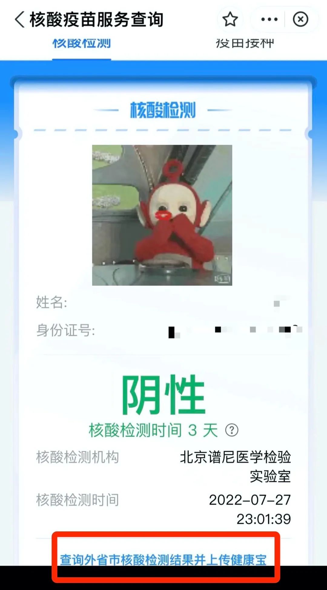 当核酸检测显示待复查，在不确定中寻找安心的24小时