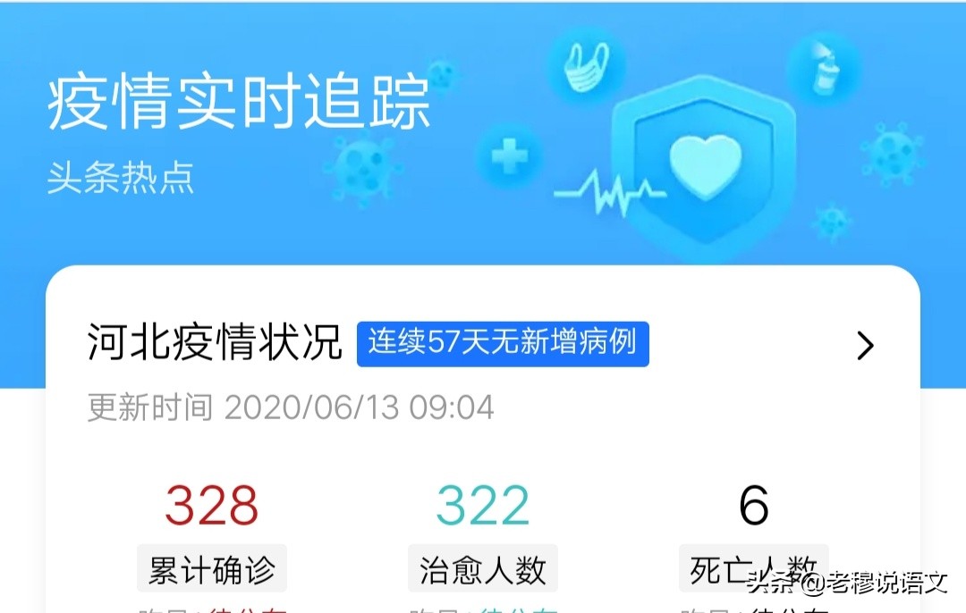 保定疫情爆发时间，回顾与反思