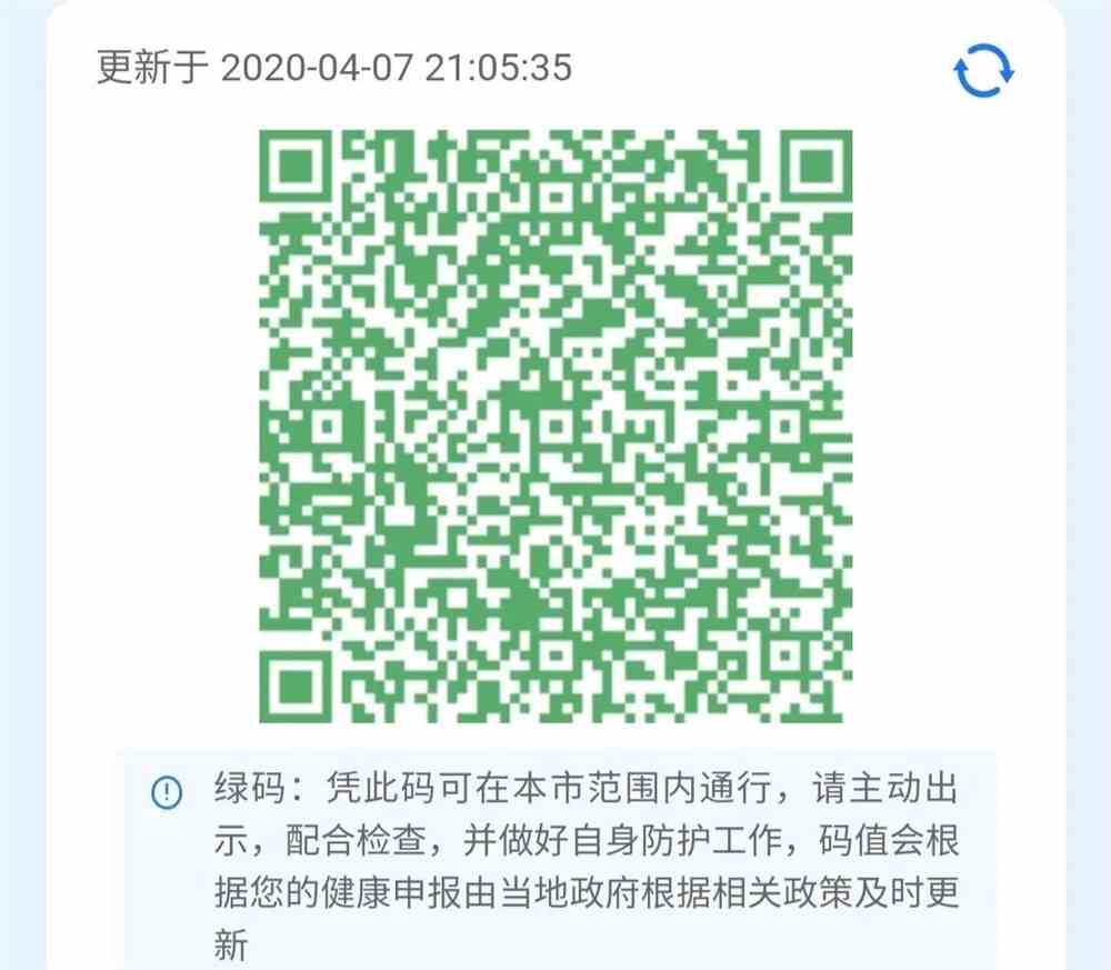 健康码的退场，告别与反思