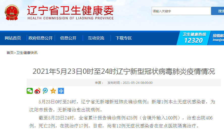 鲅鱼圈2021年疫情防控最新进展，全力阻断传播链，保障民生稳秩序