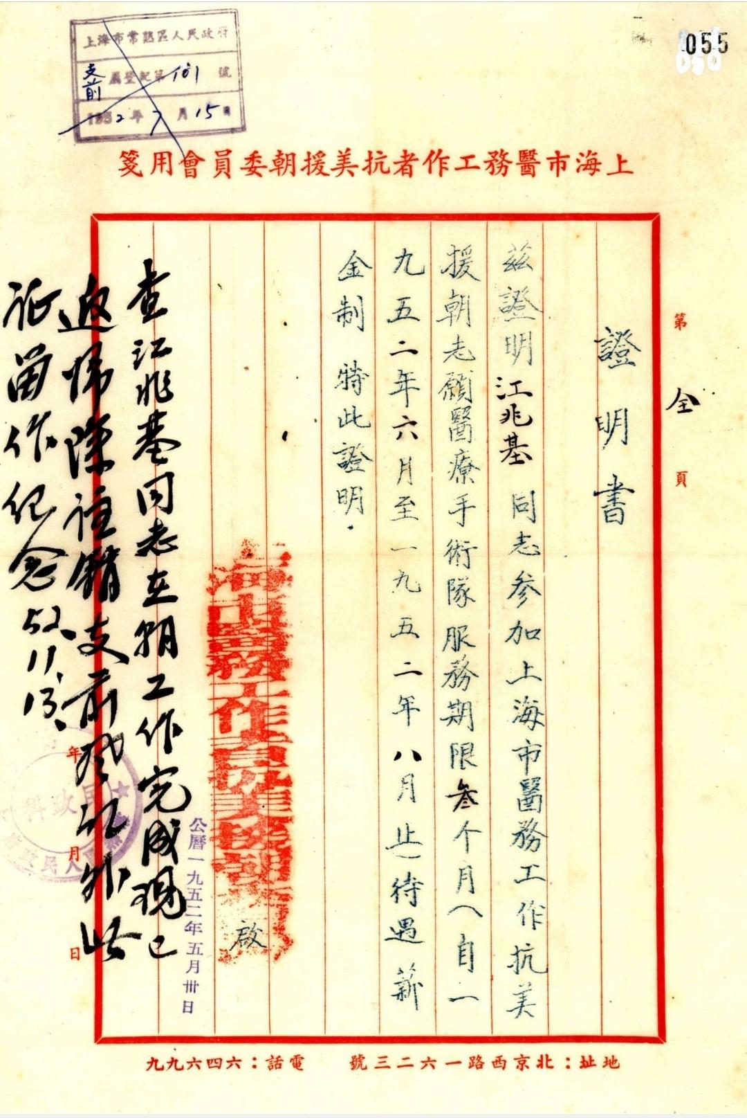 2021年上海仁济医院最新动态，科技创新引领高质量发展，勇担使命守护人民健康