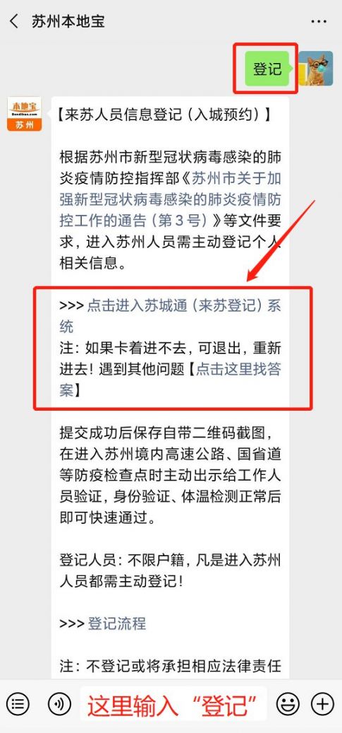 苏州疫情进出苏州最新规定要求