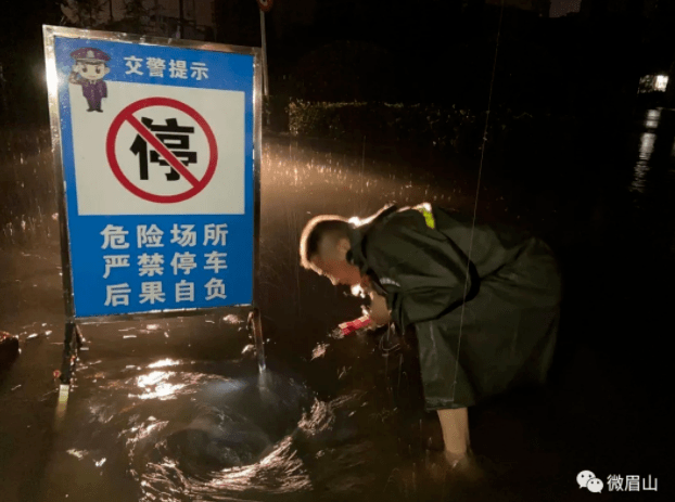眉山紧急通知，全面应对突发强降雨，确保市民安全