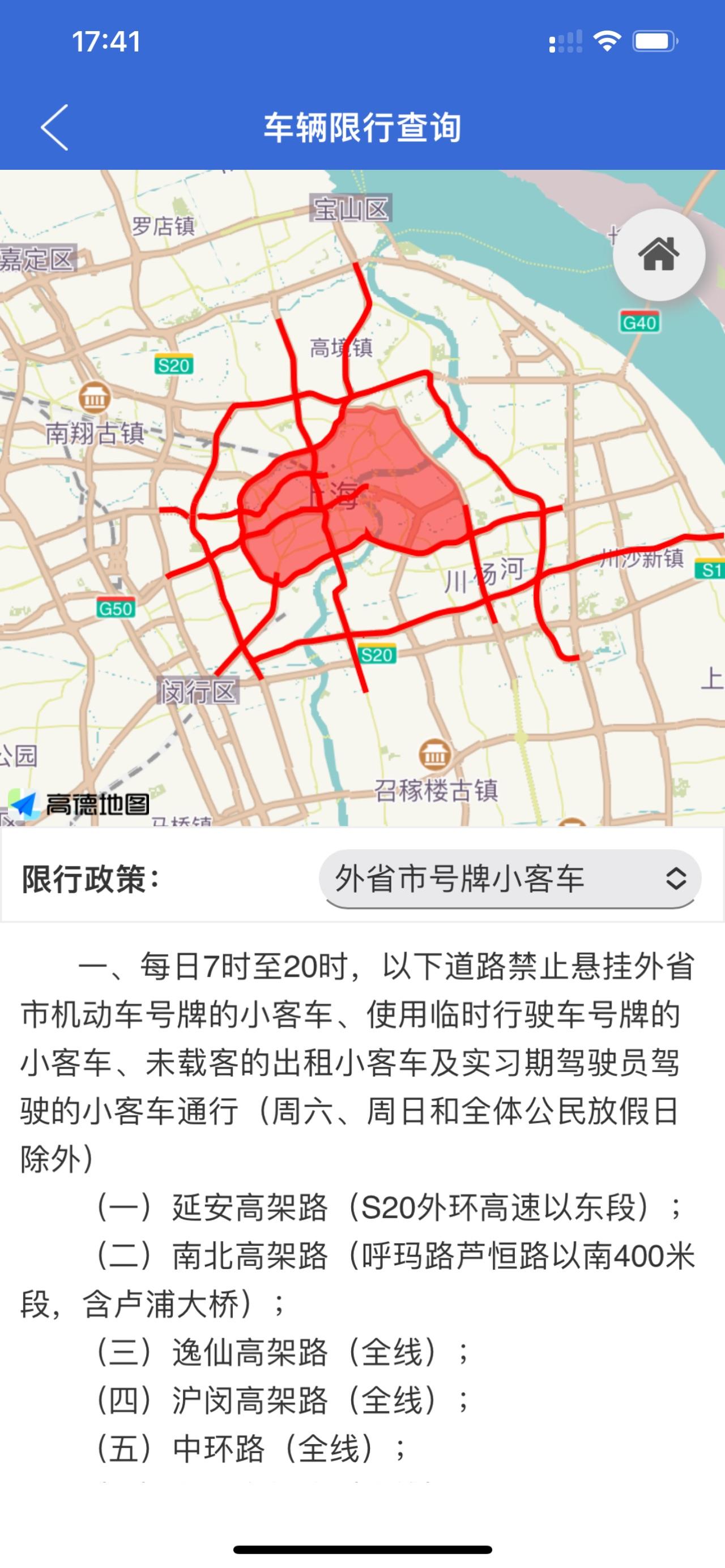 上海上外地车牌怎么上？完整攻略与注意事项