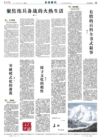 破内卷藩篱，筑多元人才长城