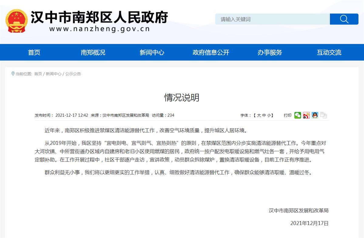 汉中疫情最新消息2021，回顾与总结