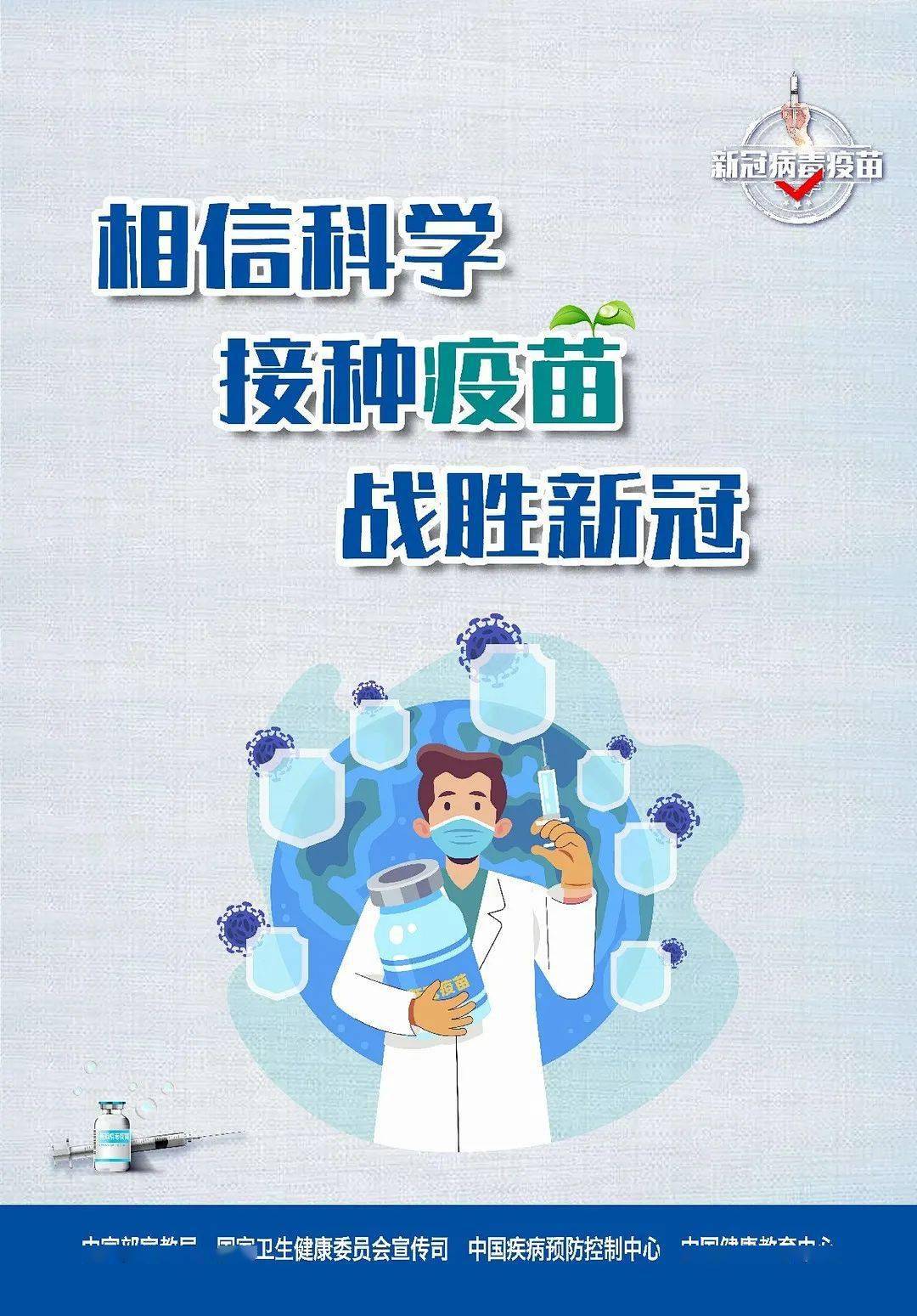 全国新冠疫情最新公布，防控形势持续向好，科学应对不容松懈