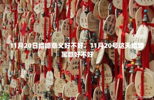 12月20号是什么日子？多重意义交织的特殊时刻