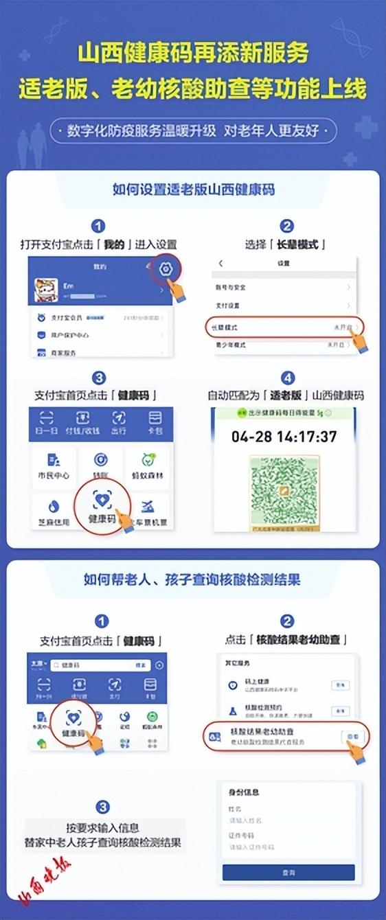 河南健康码转码指南，红码一般几天后会转为绿码？