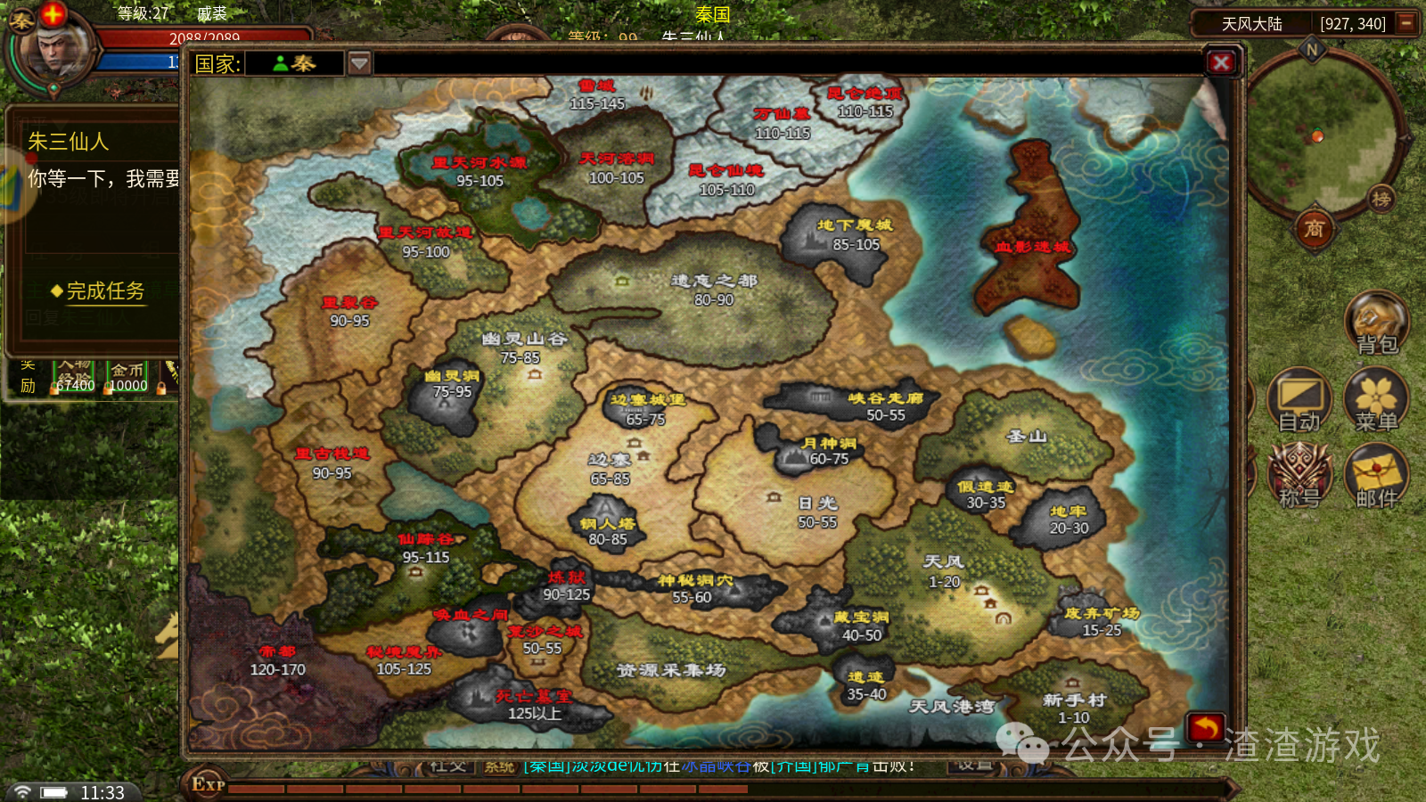 新英雄年代,最适合挂机的安全地图推荐 新英雄年代,最适合挂机的安全地图推荐