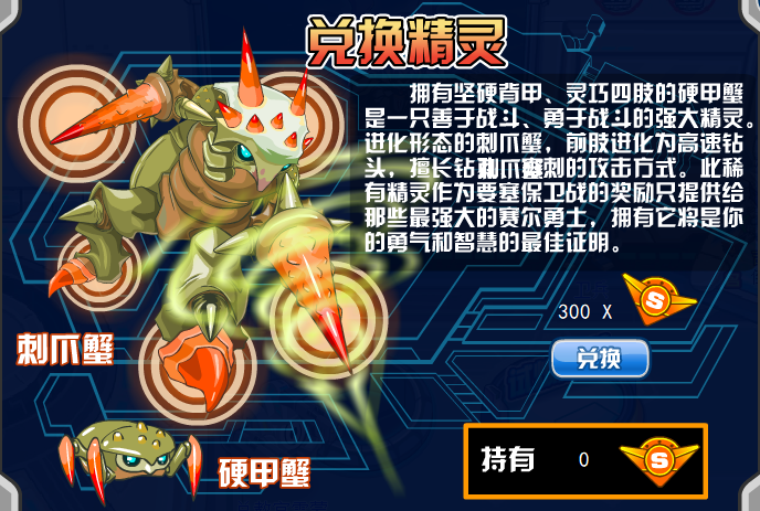 赛尔号防御力提升指南，打这些精灵，让你的精灵坚不可摧！