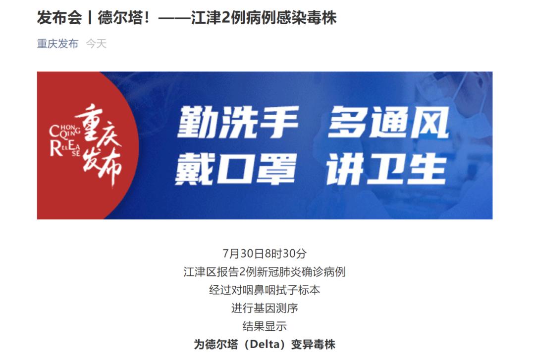 南京新增2例本土确诊病例，活动轨迹公布