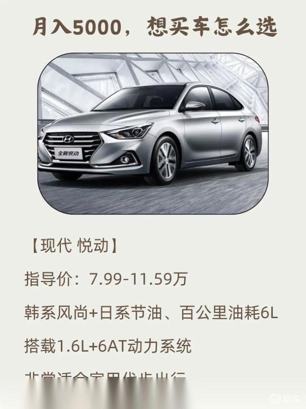 悦动好吗？全面解析现代悦动的实力与魅力