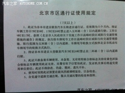 进禹州需要开啥证明？最新政策与流程全解析