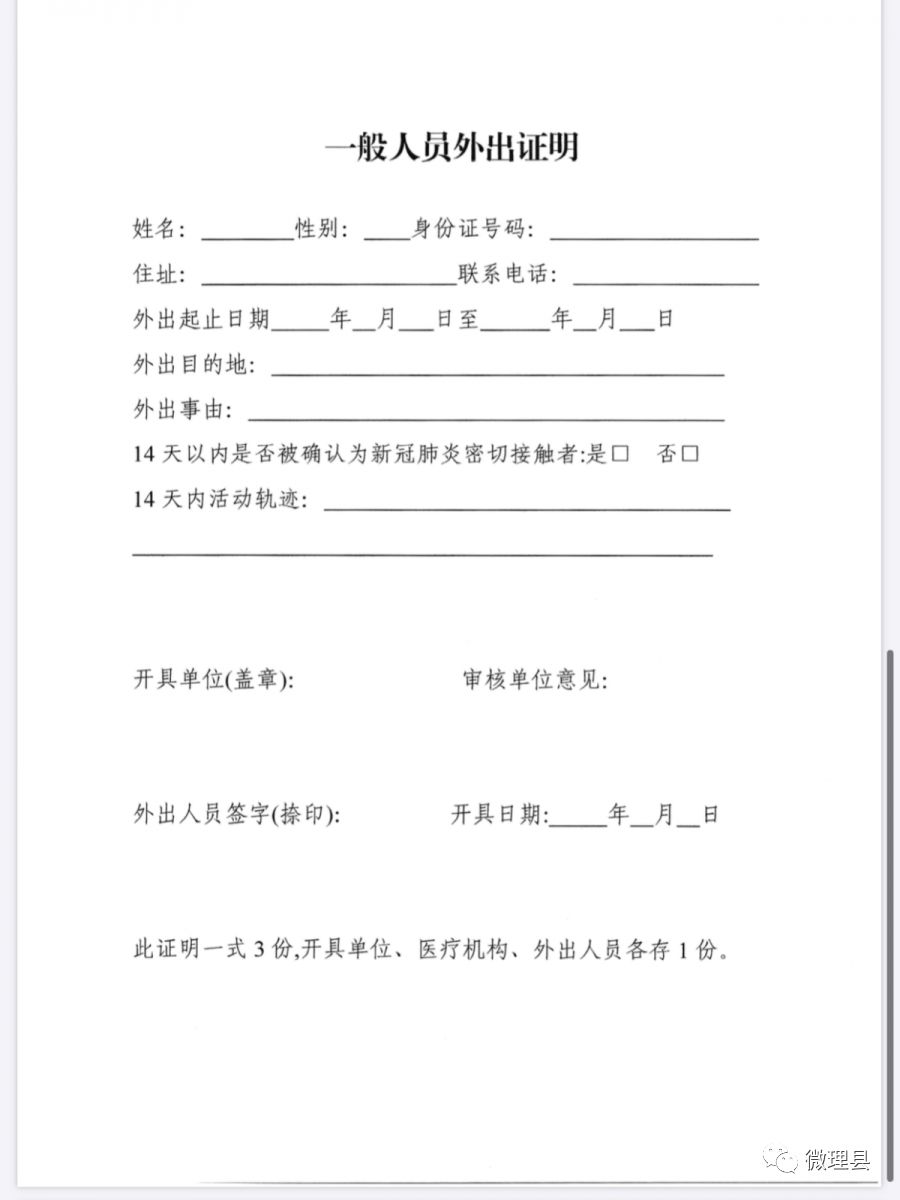 进禹州需要开啥证明？最新政策与流程全解析