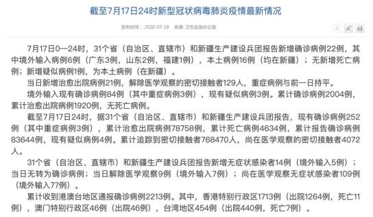 新疆确诊1例，疫情防控不松懈，科学应对保安全