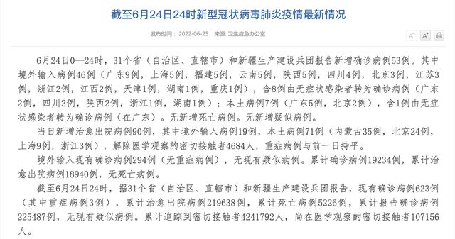 新疆新增6例本土确诊与15例无症状感染者，防控措施持续强化