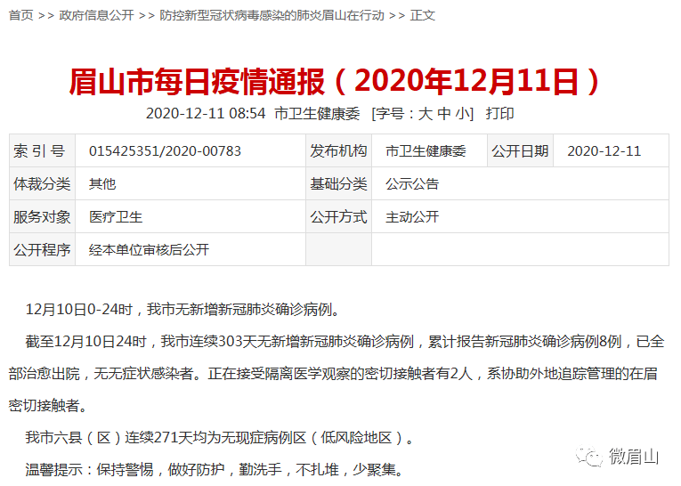 新疆新增6例本土确诊与15例无症状感染者,防控措施持续强化 新疆新增6例本土确诊与15例无症状感染者,防控措施持续强化