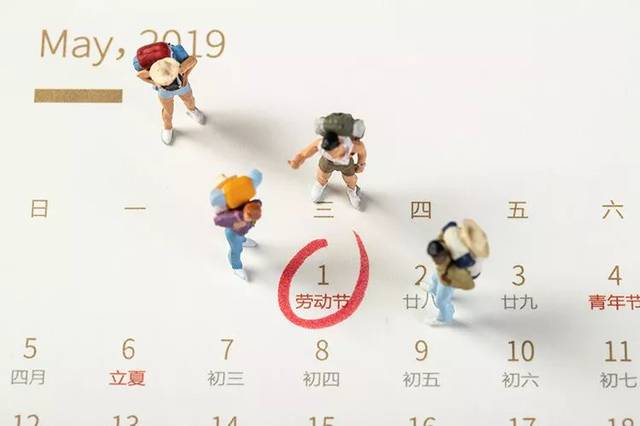 五一假期为何连休五天？探寻假期安排背后的考量