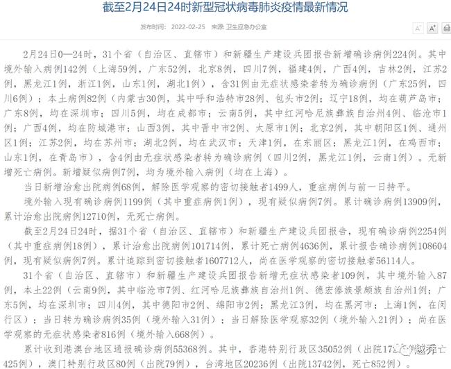 武汉新增确诊病例活动轨迹公布，市民需加强防护