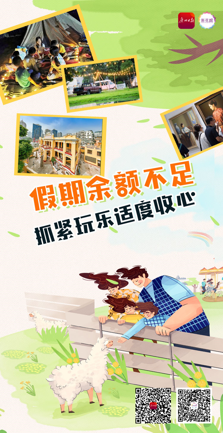 五月假期巧安排，放松身心，不负春光