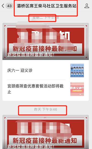 西安疫苗预约几点更新？最新预约时间与平台全攻略