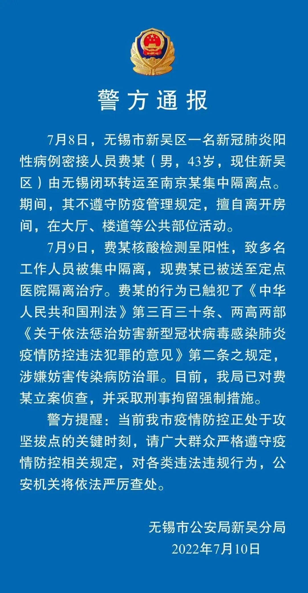无锡新增一例新冠阳性，常态化防控警钟再次敲响