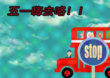 五一假期演变记，从一天到五天，黄金周背后的社会变迁