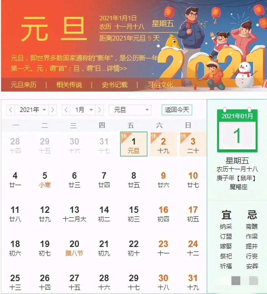 2021元旦是否限号？出行指南请查收