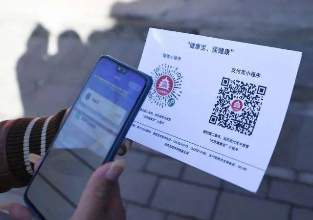 明星健康宝照片泄露风波，隐私边界与公众窥探的三重反思