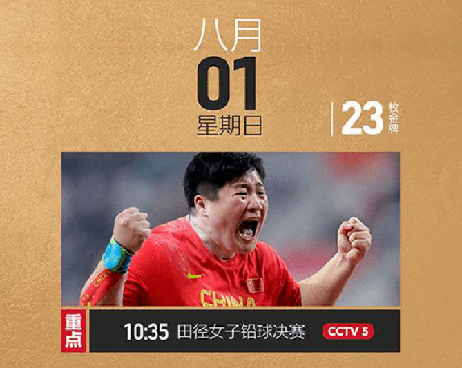 奥运会回放哪里能看?最全观赛指南来了! 奥运会回放哪里能看?最全观赛指南来了!