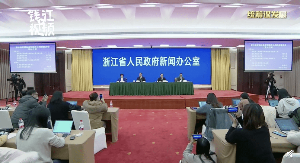 浙江省发布最新放假通知，科学统筹假期安排与疫情防控