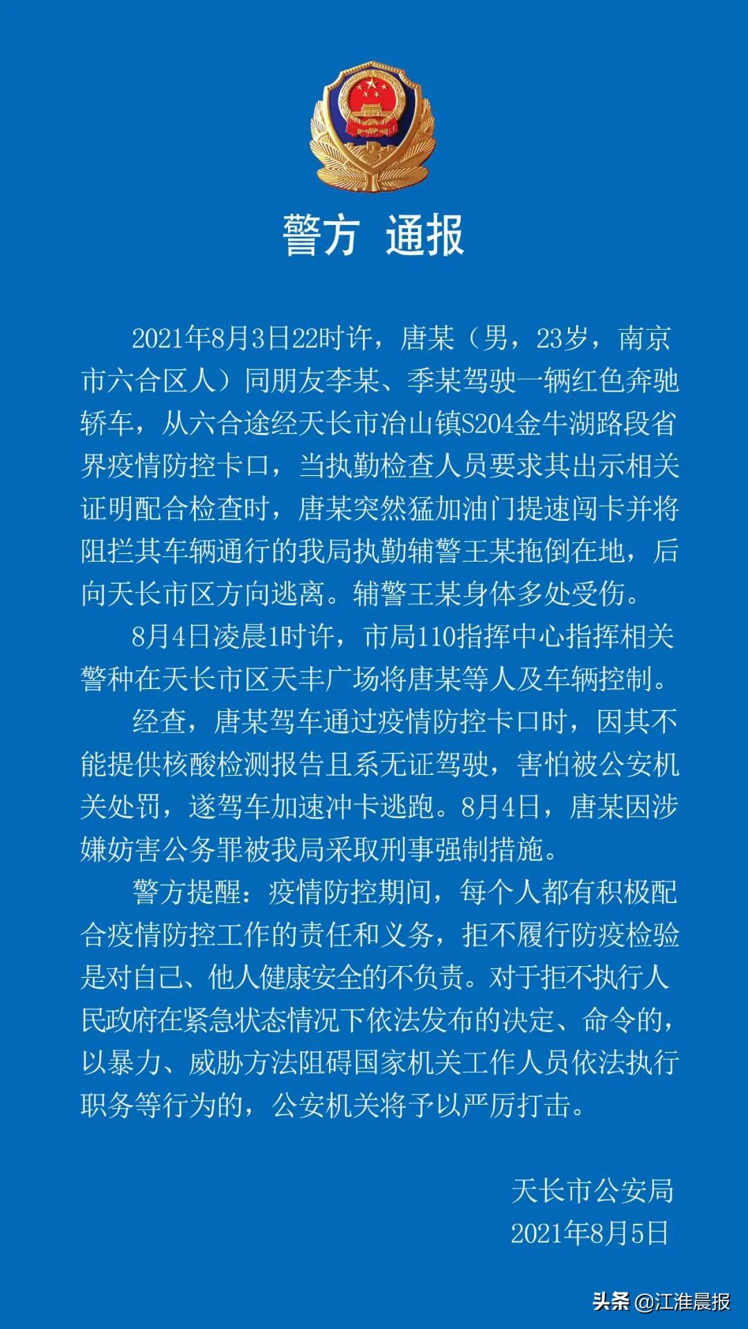 德尔塔变异株外溢安徽，疫情防控再响警钟