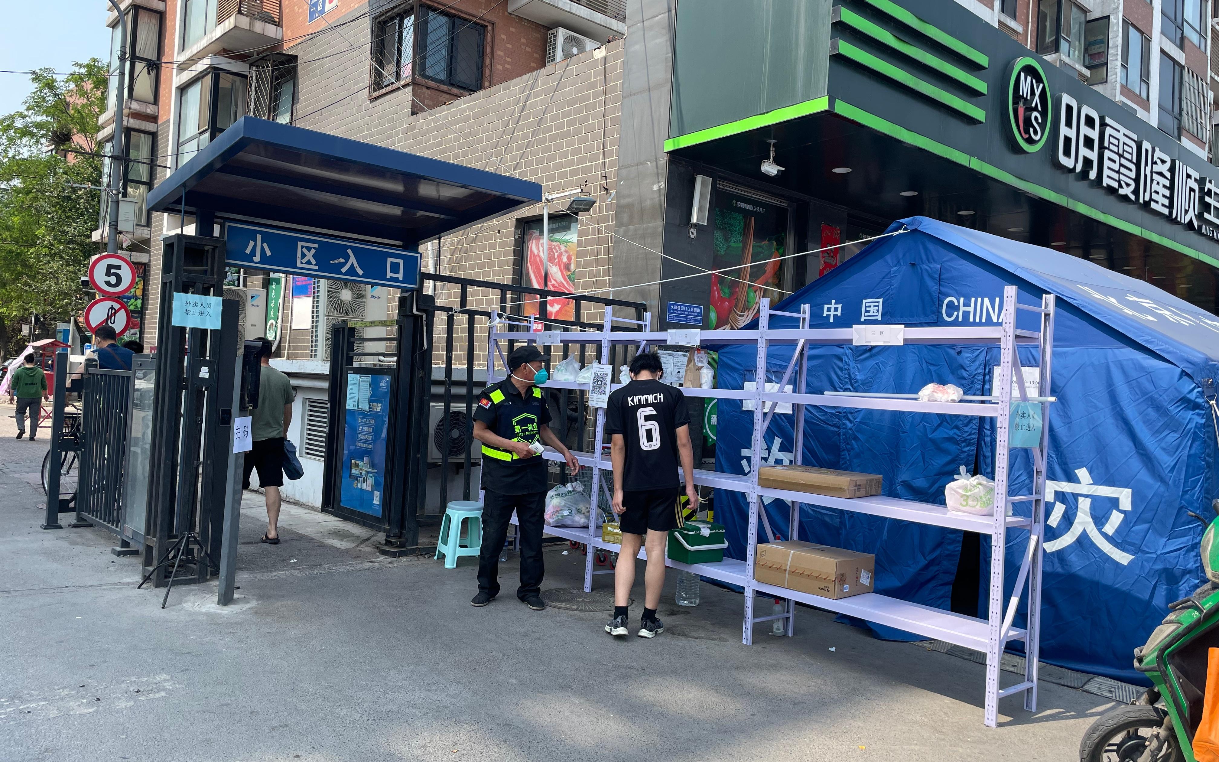 北京实施封闭管理区域，筑牢疫情防控屏障