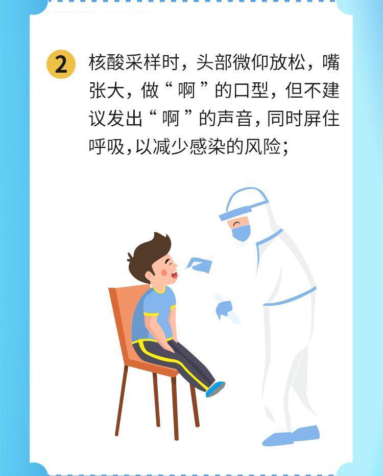 核酸检测异常，一份冷静应对的指南