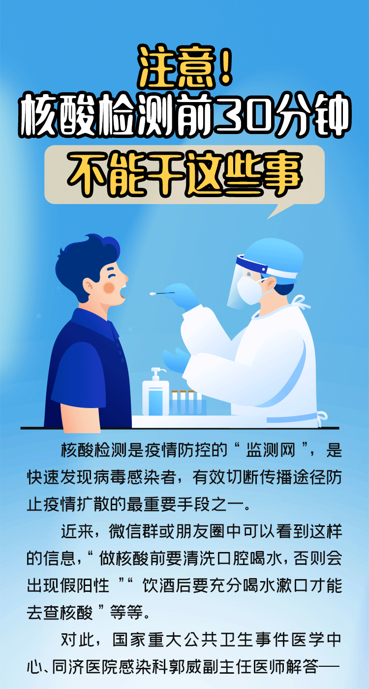 核酸检测异常，一份冷静应对的指南