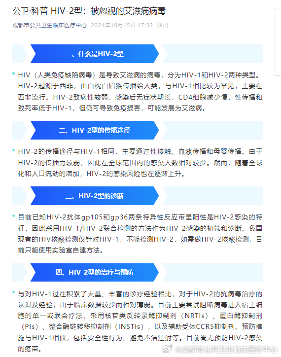 上公厕会感染HIV吗？科学解析与防护指南