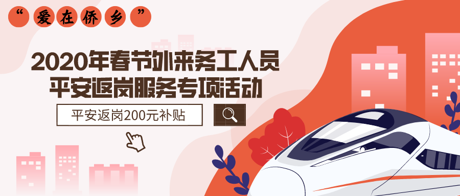 提前规划，平安返乡—详解上海外地返乡最新要求与注意事项