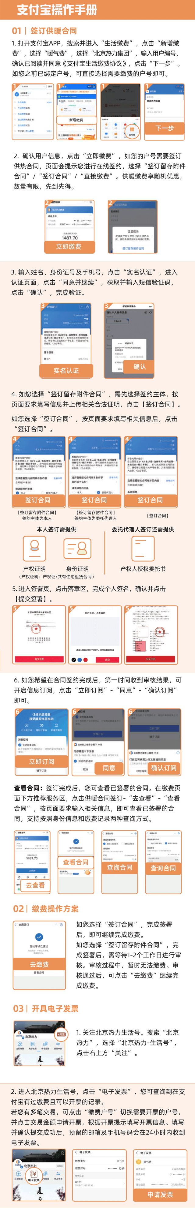 北京取暖费发放标准，政策解读与实施指南