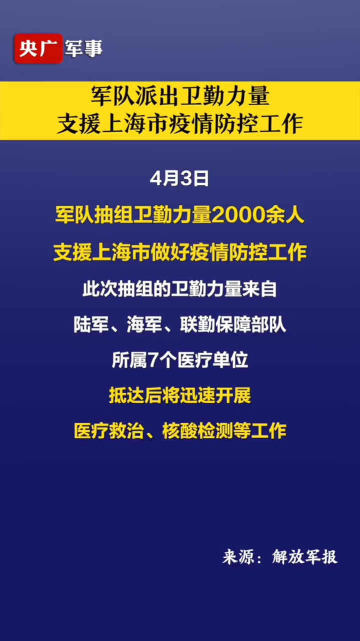 上海抗疫迎来重要节点，6个区达到社会面基本清零标准