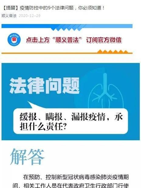 北京顺义疫情期间疫苗接种指南，安全防护与科学接种并重