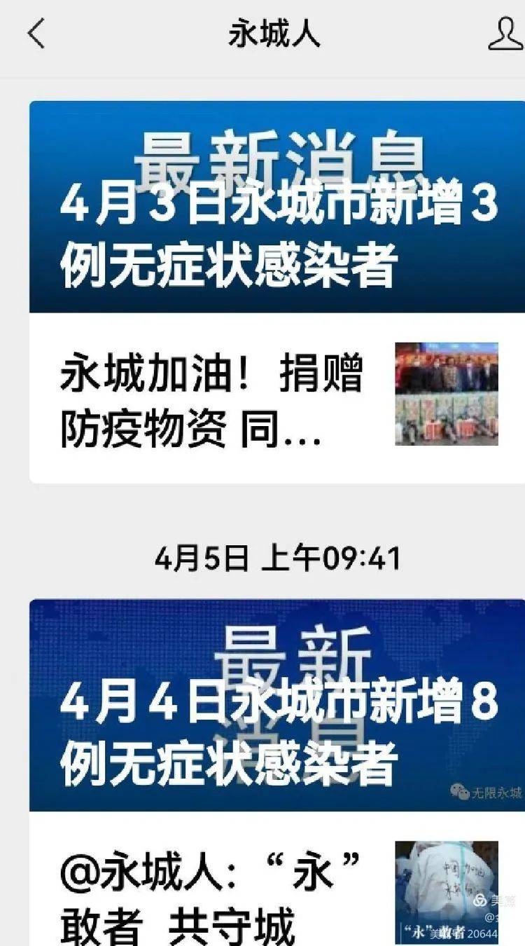 永城最新疫情通报，科学防控不松懈，众志成城筑防线