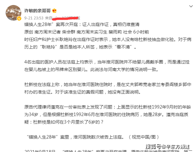 北京病历隐瞒行程，疫情下的诚信危机与公共安全挑战