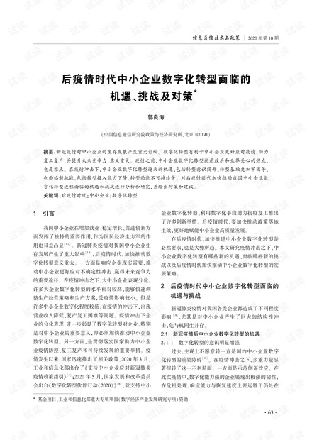 北京病历隐瞒行程，疫情下的诚信危机与公共安全挑战
