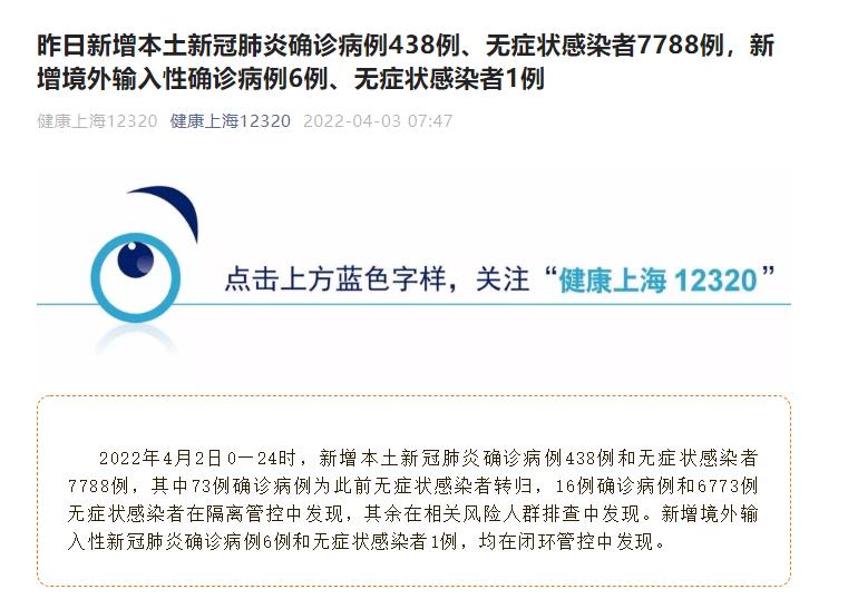 上海昨日新增新冠病例，常态化防控不松懈