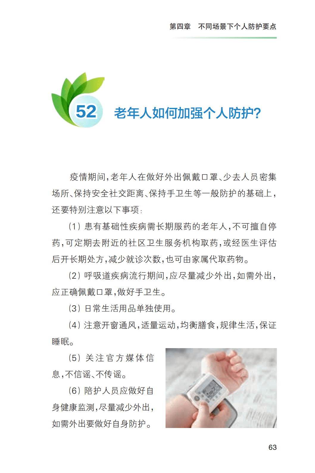 上海昨日新增新冠病例，常态化防控不松懈